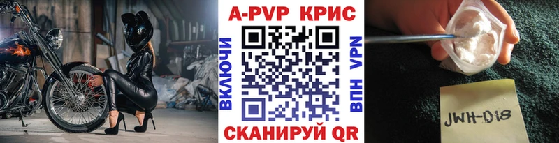 Альфа ПВП кристаллы  Кашира 