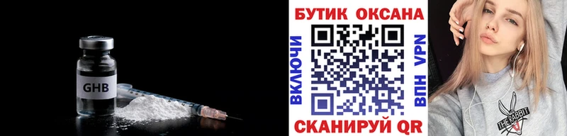 БУТИРАТ бутик Кашира