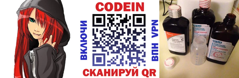 Codein Purple Drank  дарнет шоп  Кашира 