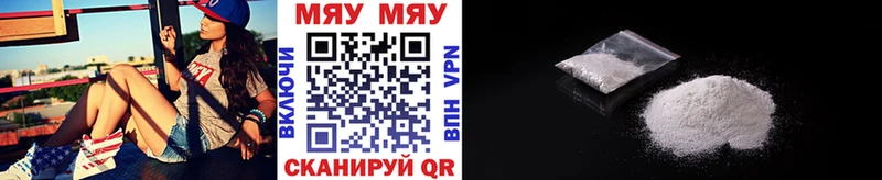МЯУ-МЯУ mephedrone  купить закладку  Кашира 